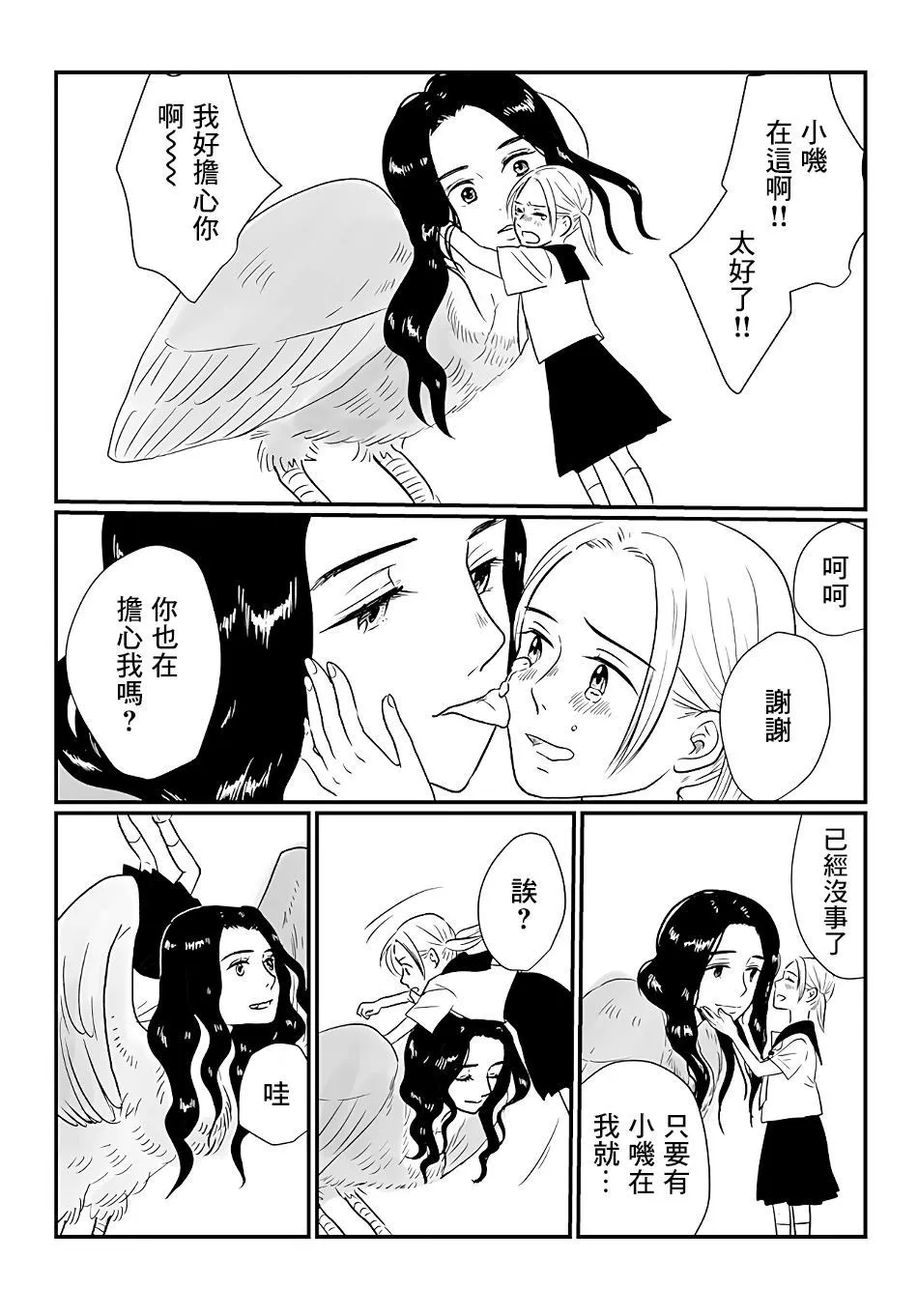 第1话 第29页