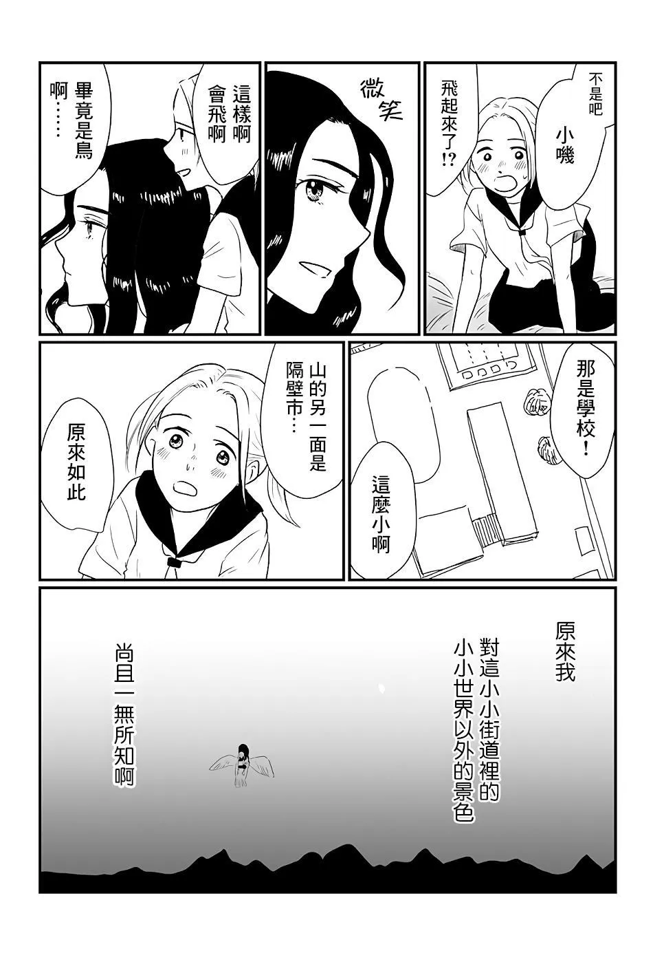 第1话 第31页