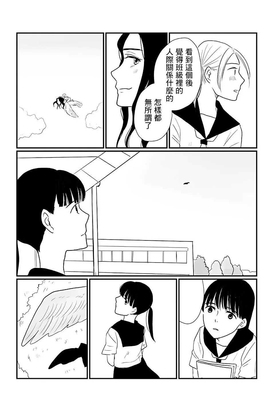 第1话 第32页