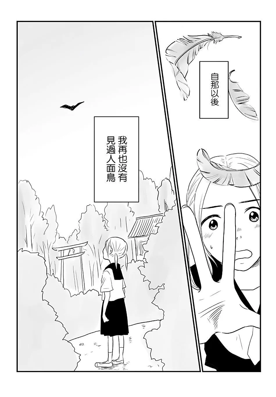 第1话 第34页