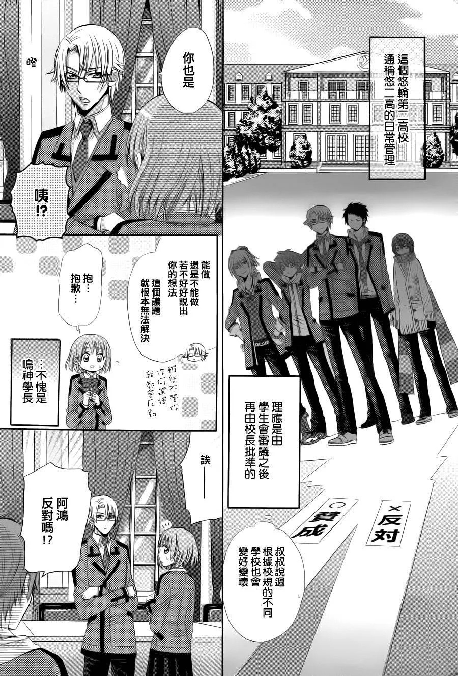 第1话 前篇 第5页