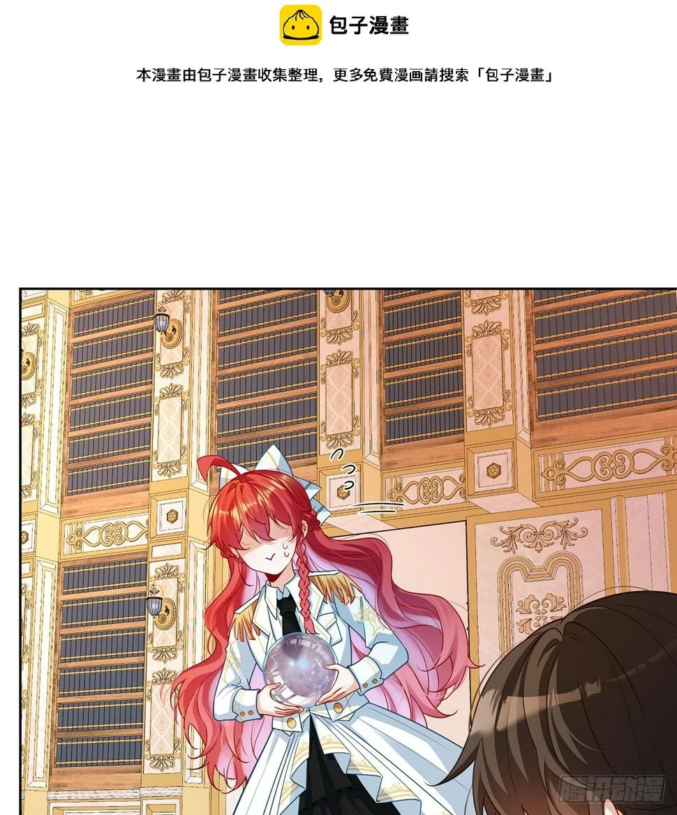 11 她心里有她！ 第2页
