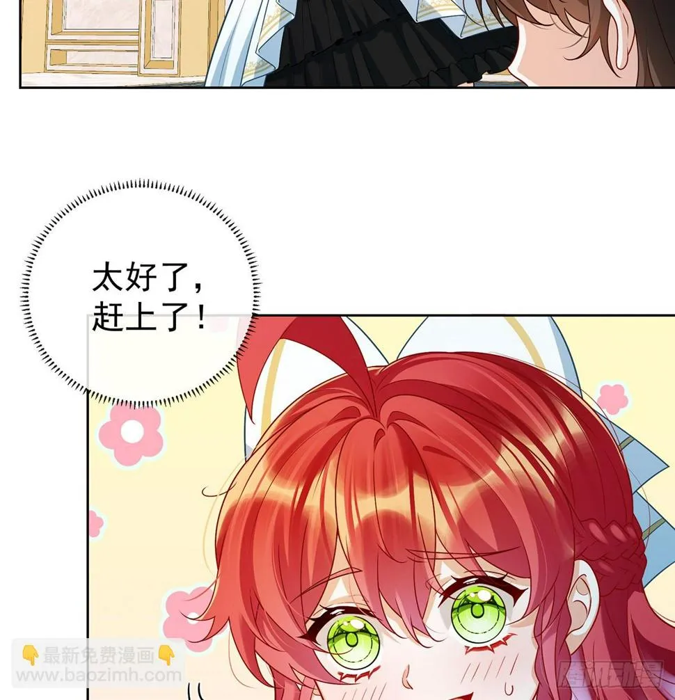 11 她心里有她！ 第3页