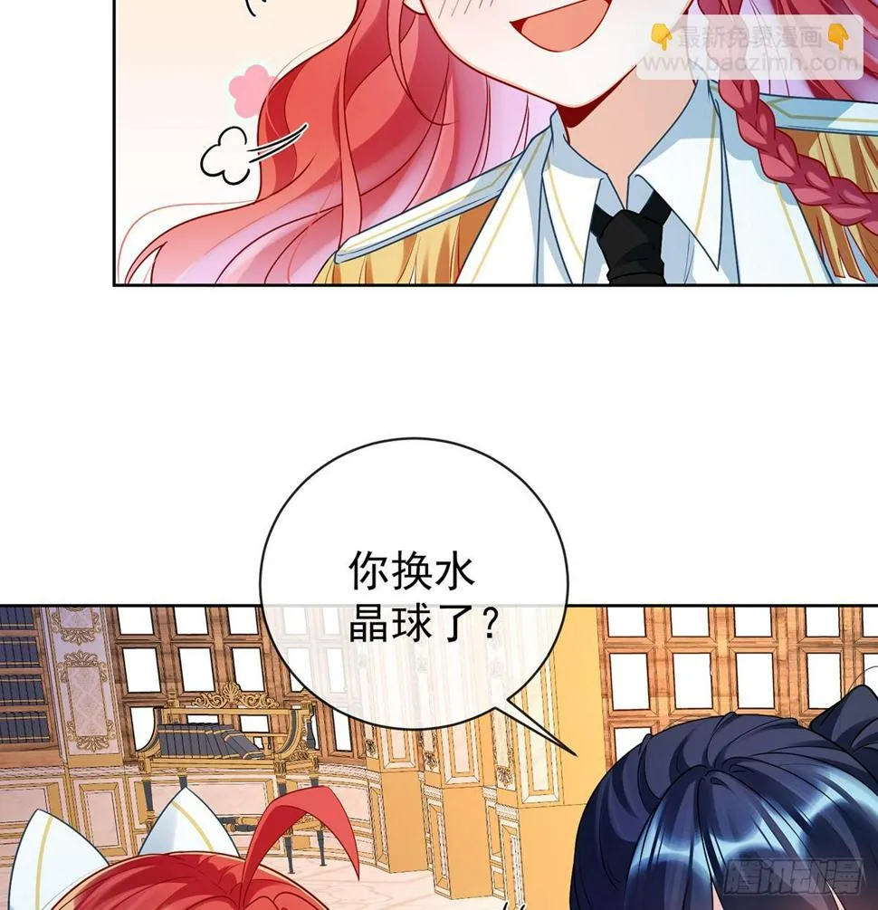 11 她心里有她！ 第4页