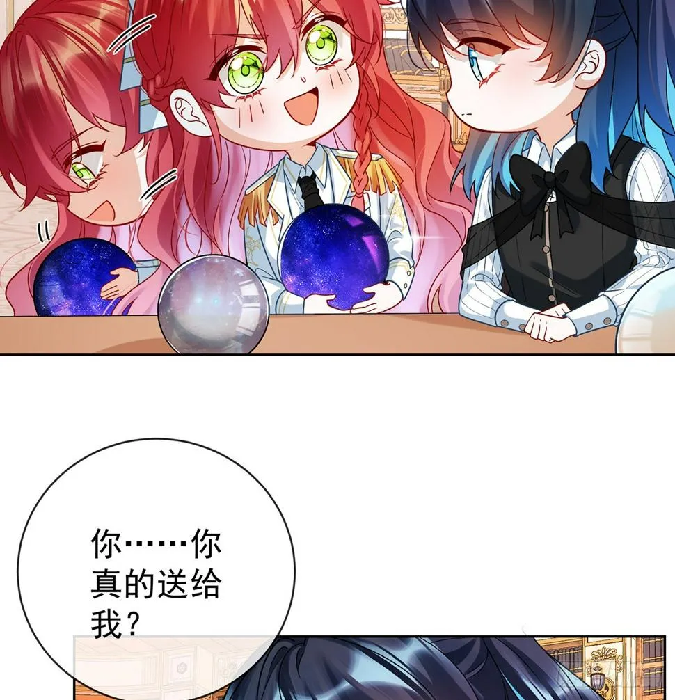 11 她心里有她！ 第7页