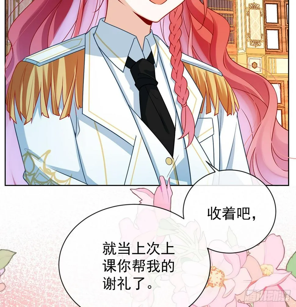 11 她心里有她！ 第10页