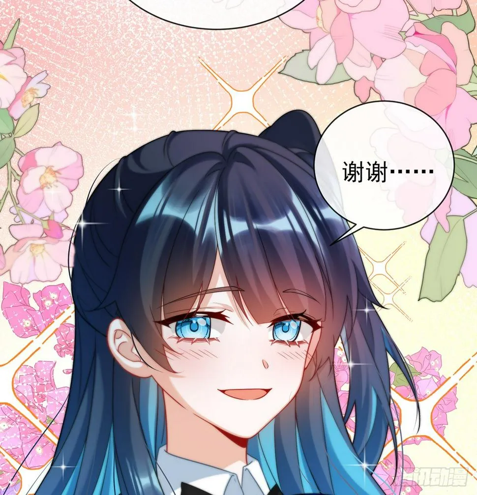 11 她心里有她！ 第11页