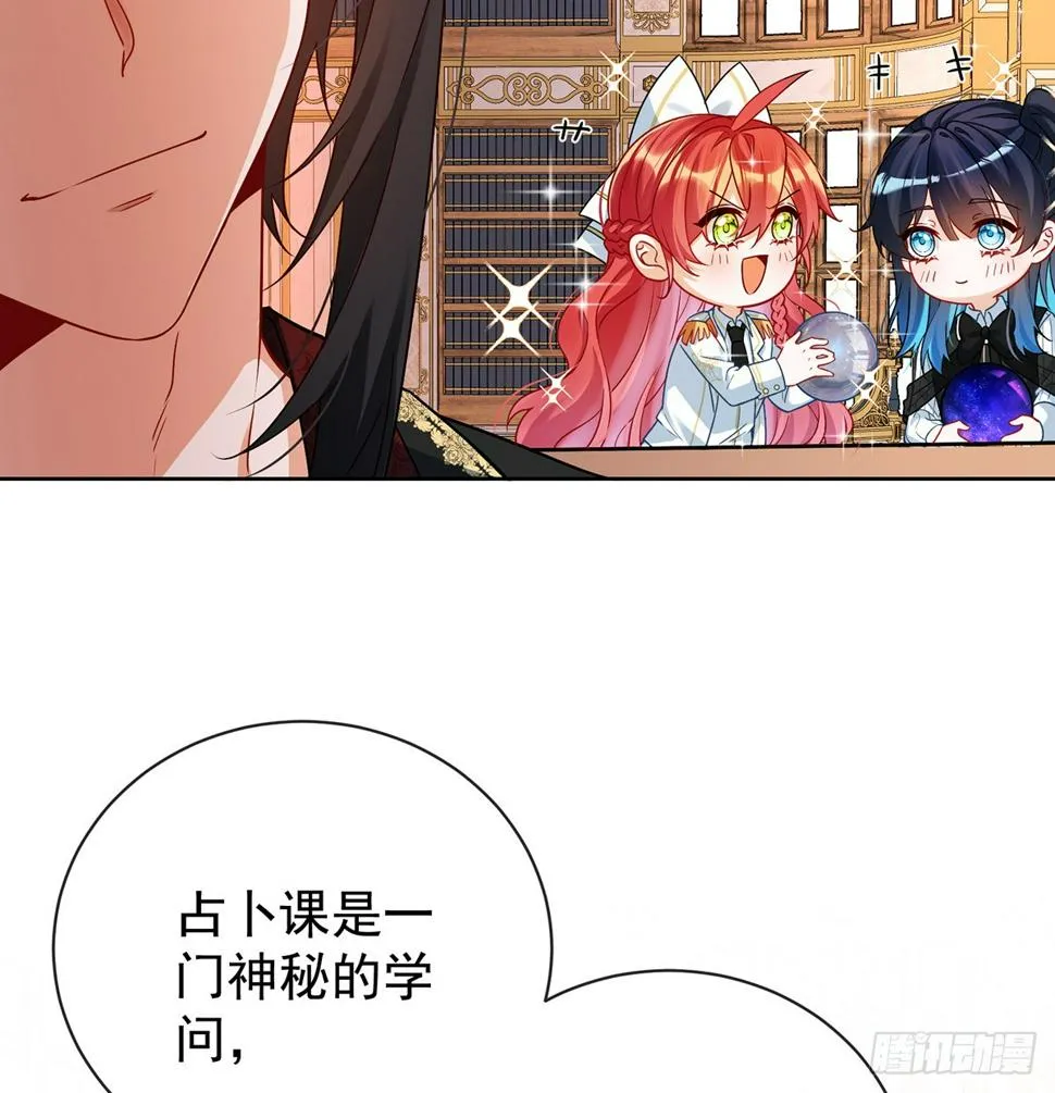 11 她心里有她！ 第14页