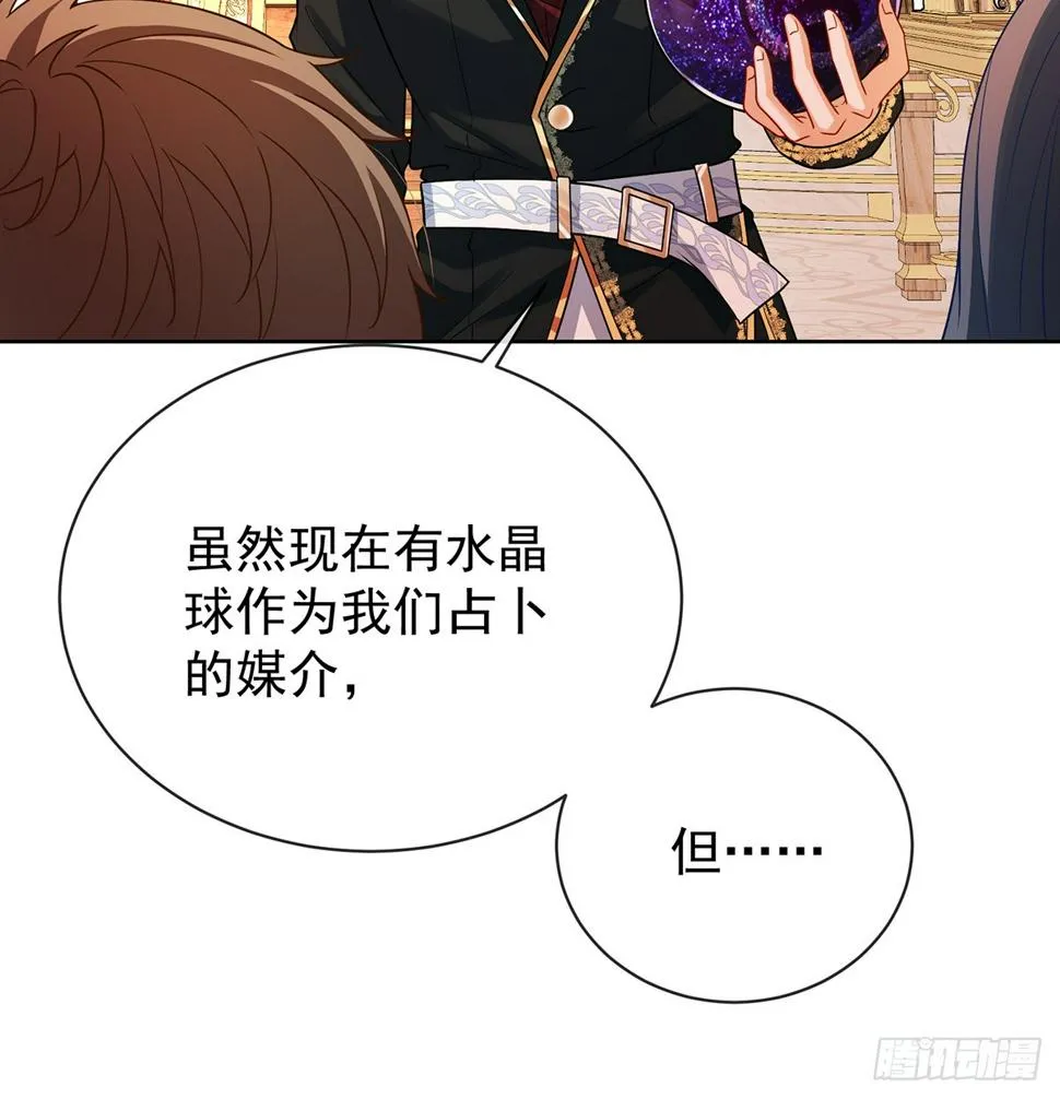 11 她心里有她！ 第16页