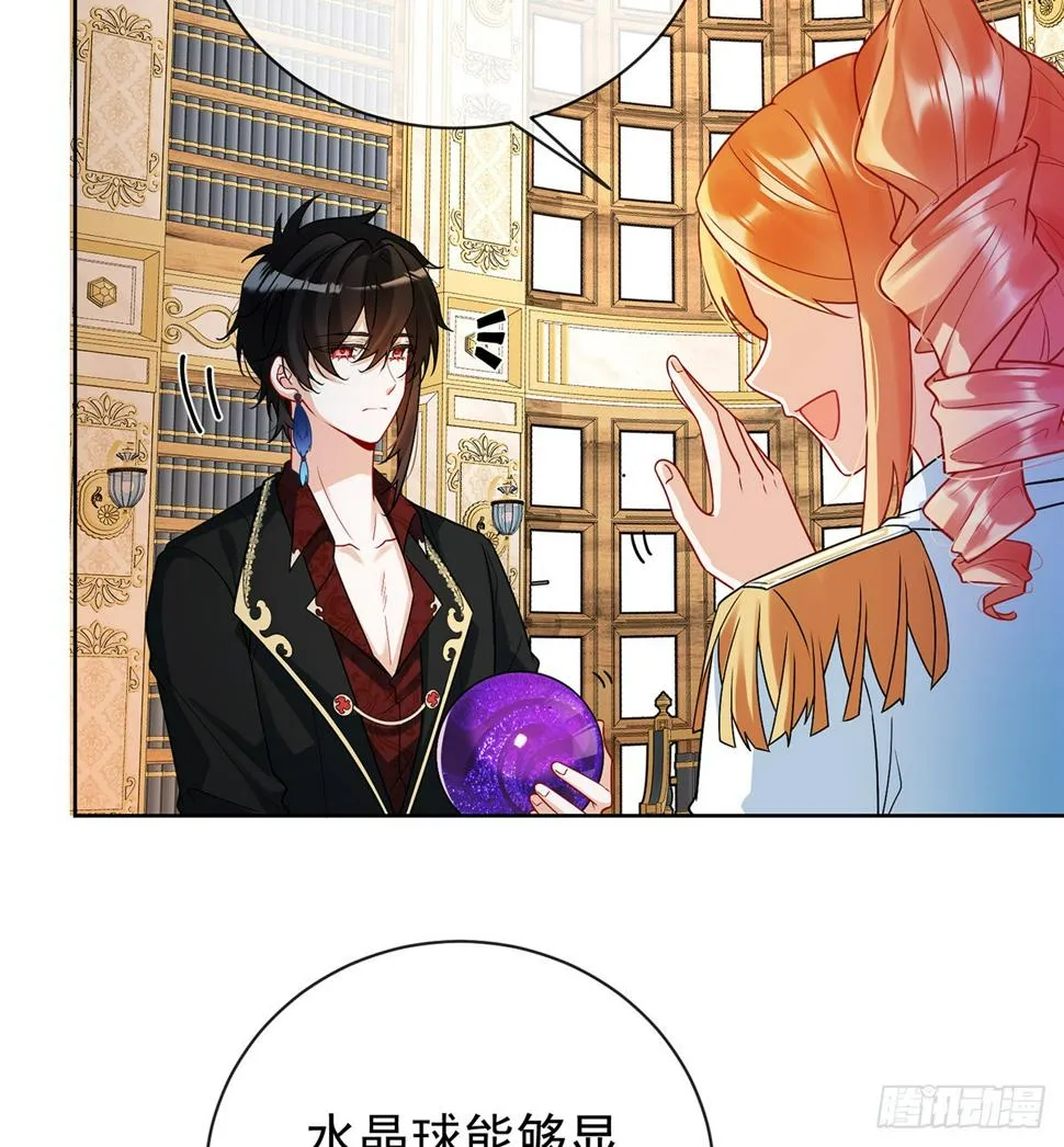 11 她心里有她！ 第19页