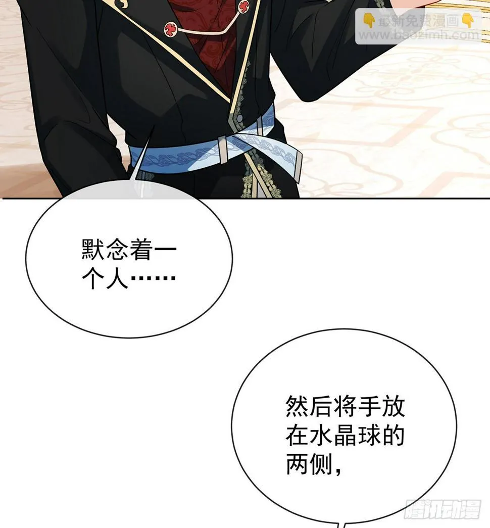 11 她心里有她！ 第21页