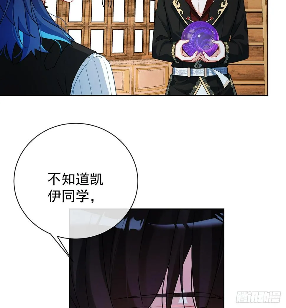 11 她心里有她！ 第28页
