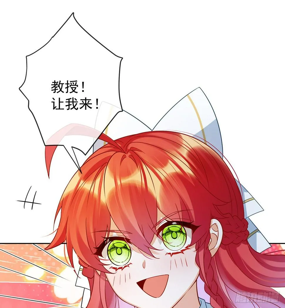 11 她心里有她！ 第33页