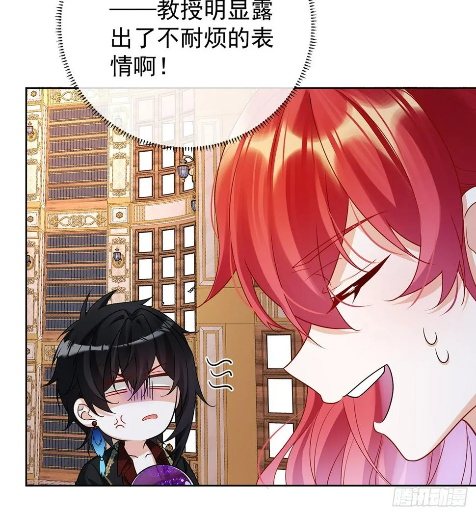 11 她心里有她！ 第37页