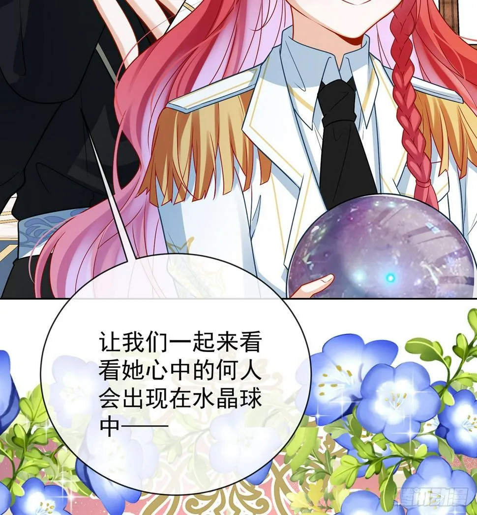 11 她心里有她！ 第45页