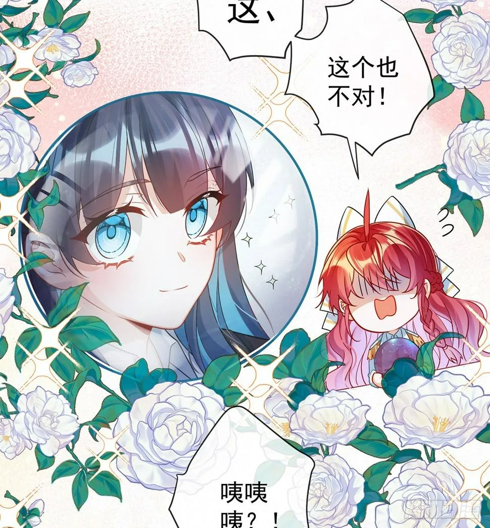 11 她心里有她！ 第52页