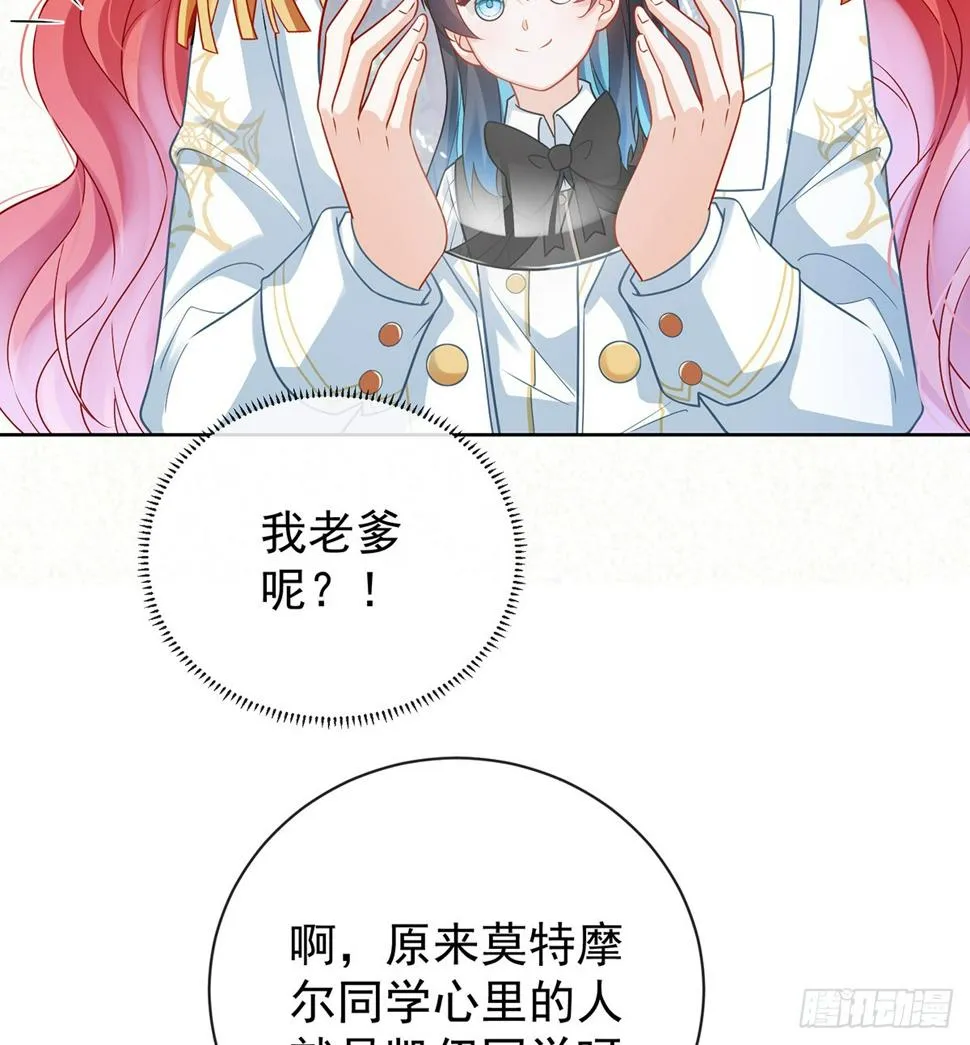 11 她心里有她！ 第55页