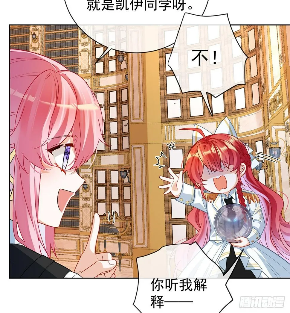 11 她心里有她！ 第56页