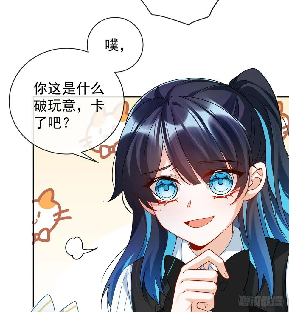 11 她心里有她！ 第57页