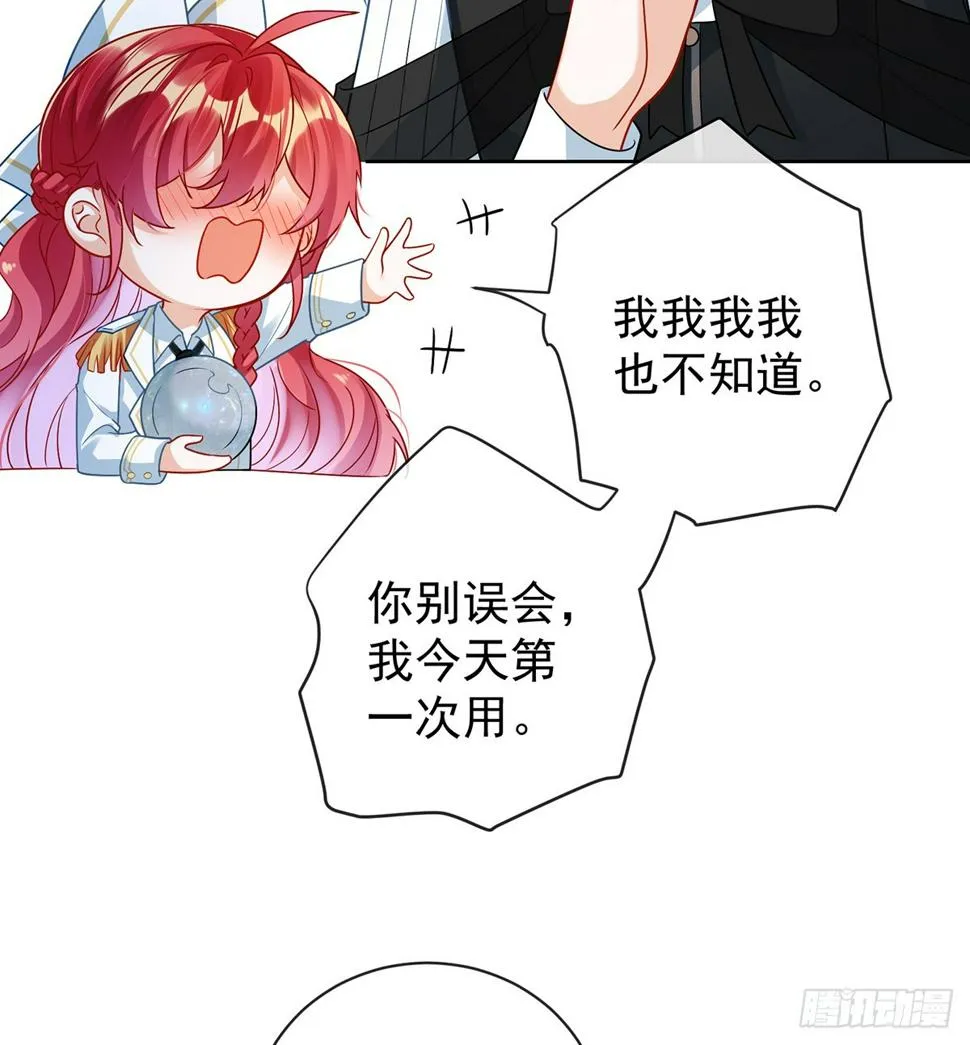 11 她心里有她！ 第58页