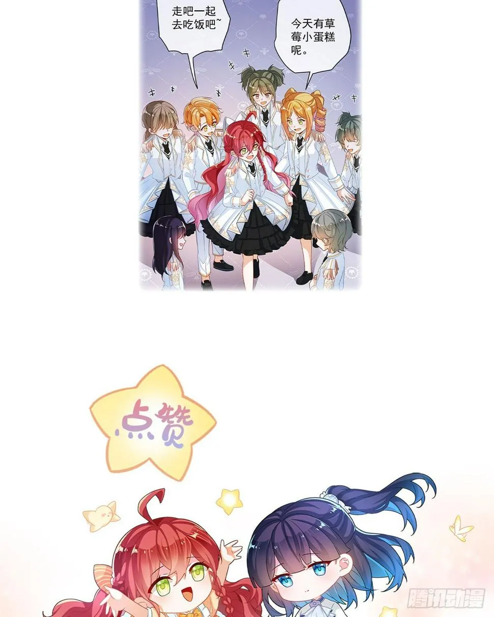 11 她心里有她！ 第65页