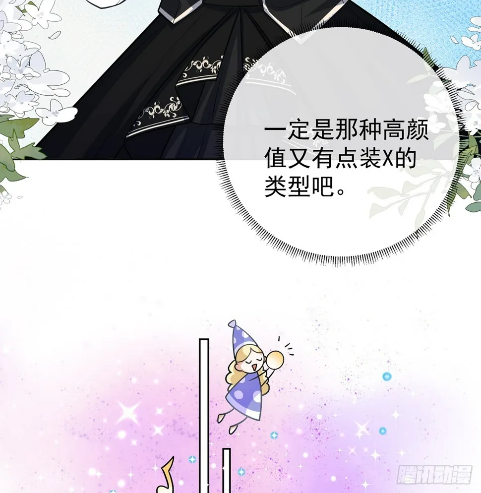 10 我对男人没有兴趣 第10页