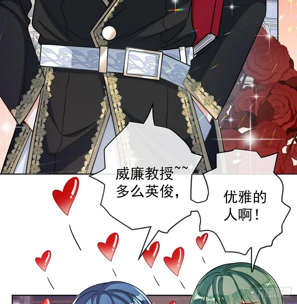 10 我对男人没有兴趣 第14页