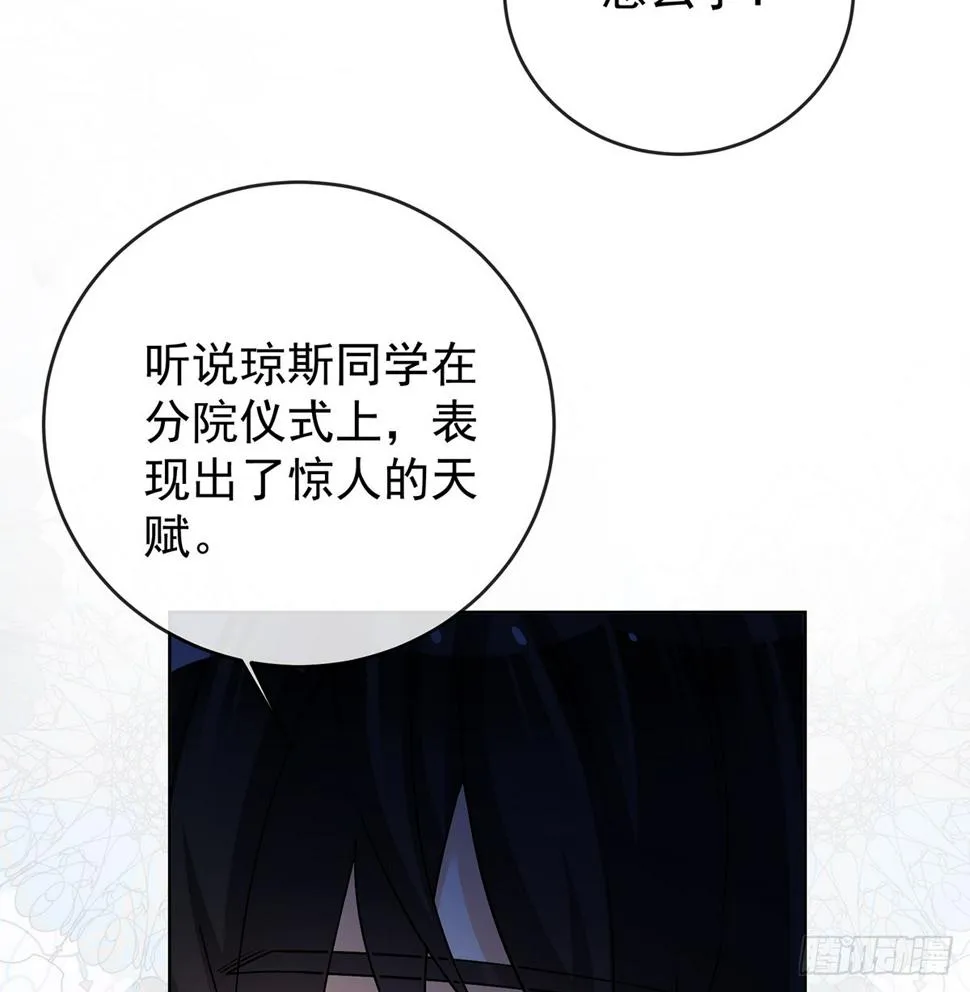 10 我对男人没有兴趣 第22页