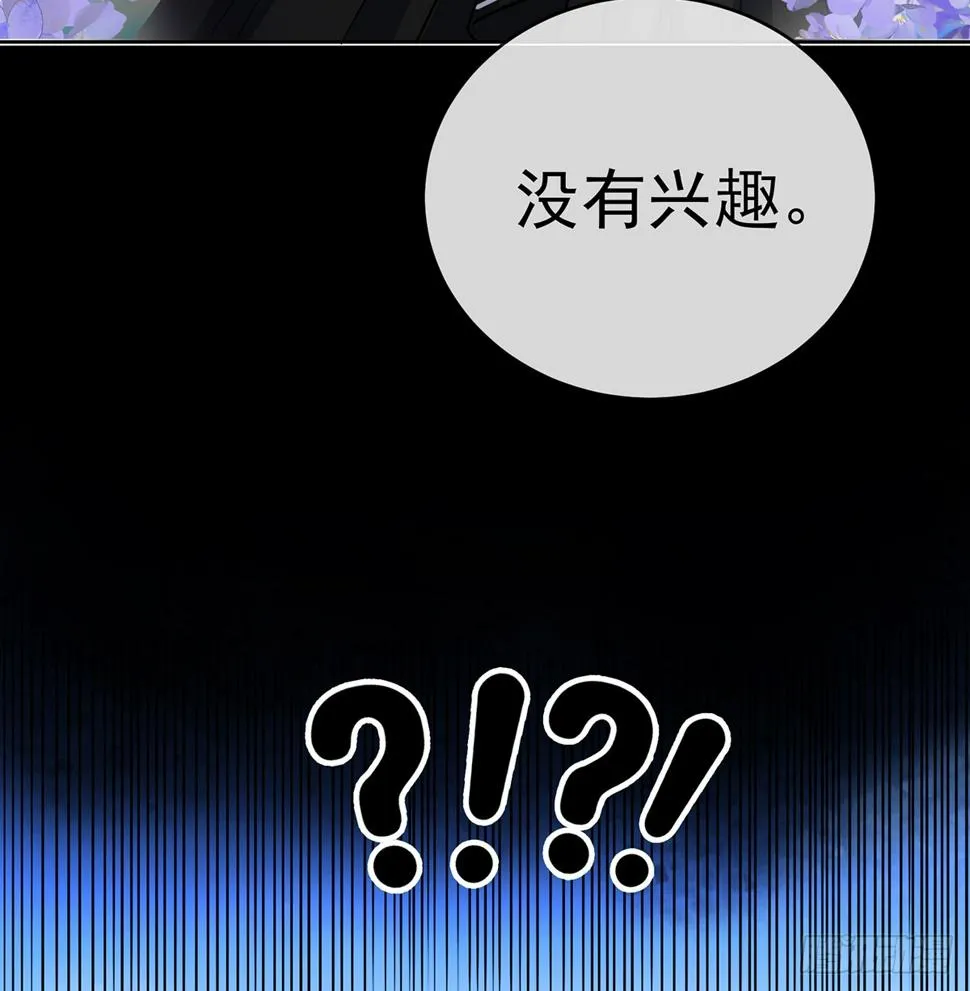 10 我对男人没有兴趣 第35页