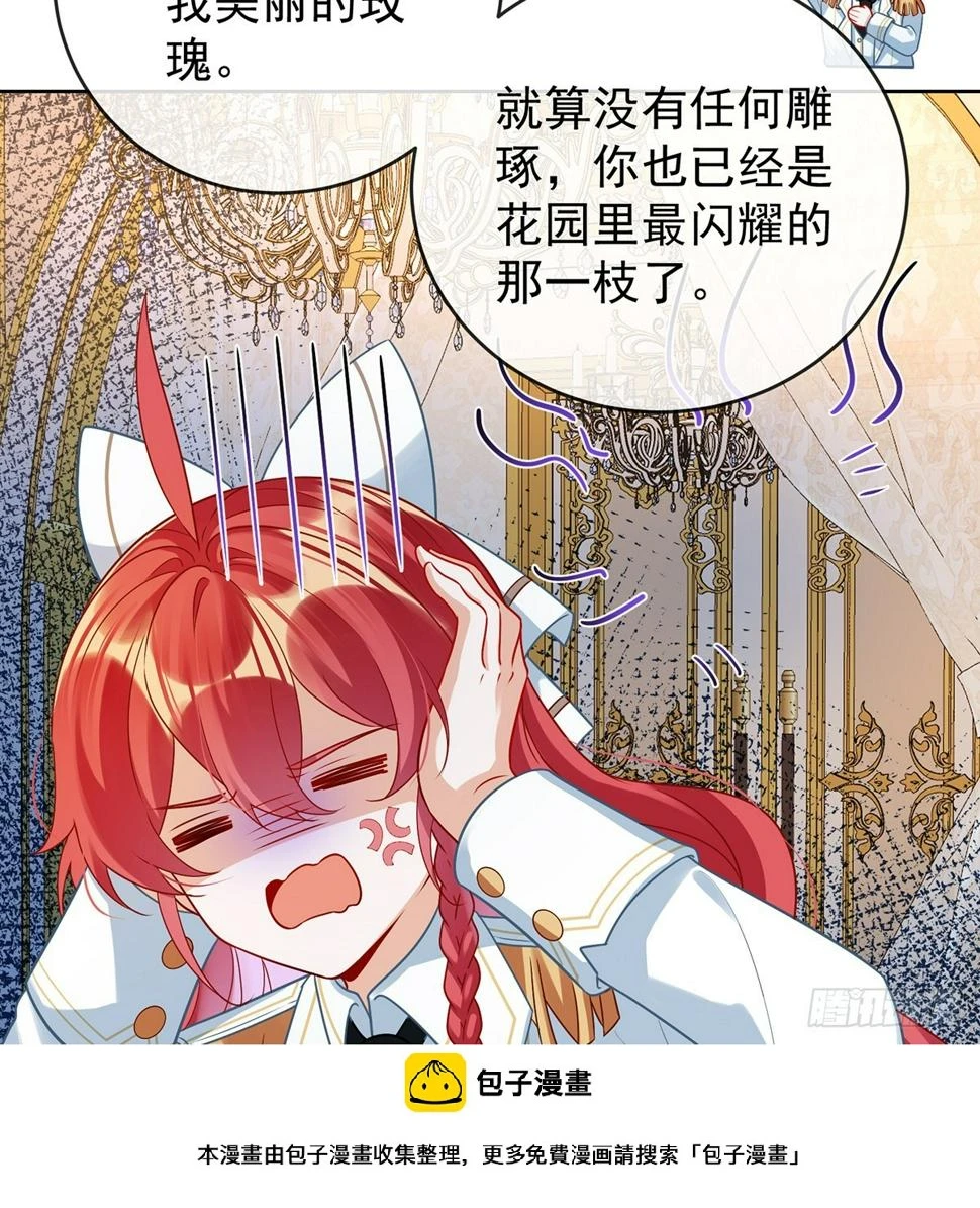 10 我对男人没有兴趣 第50页