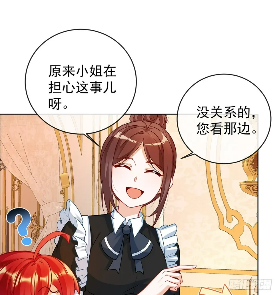 10 我对男人没有兴趣 第54页