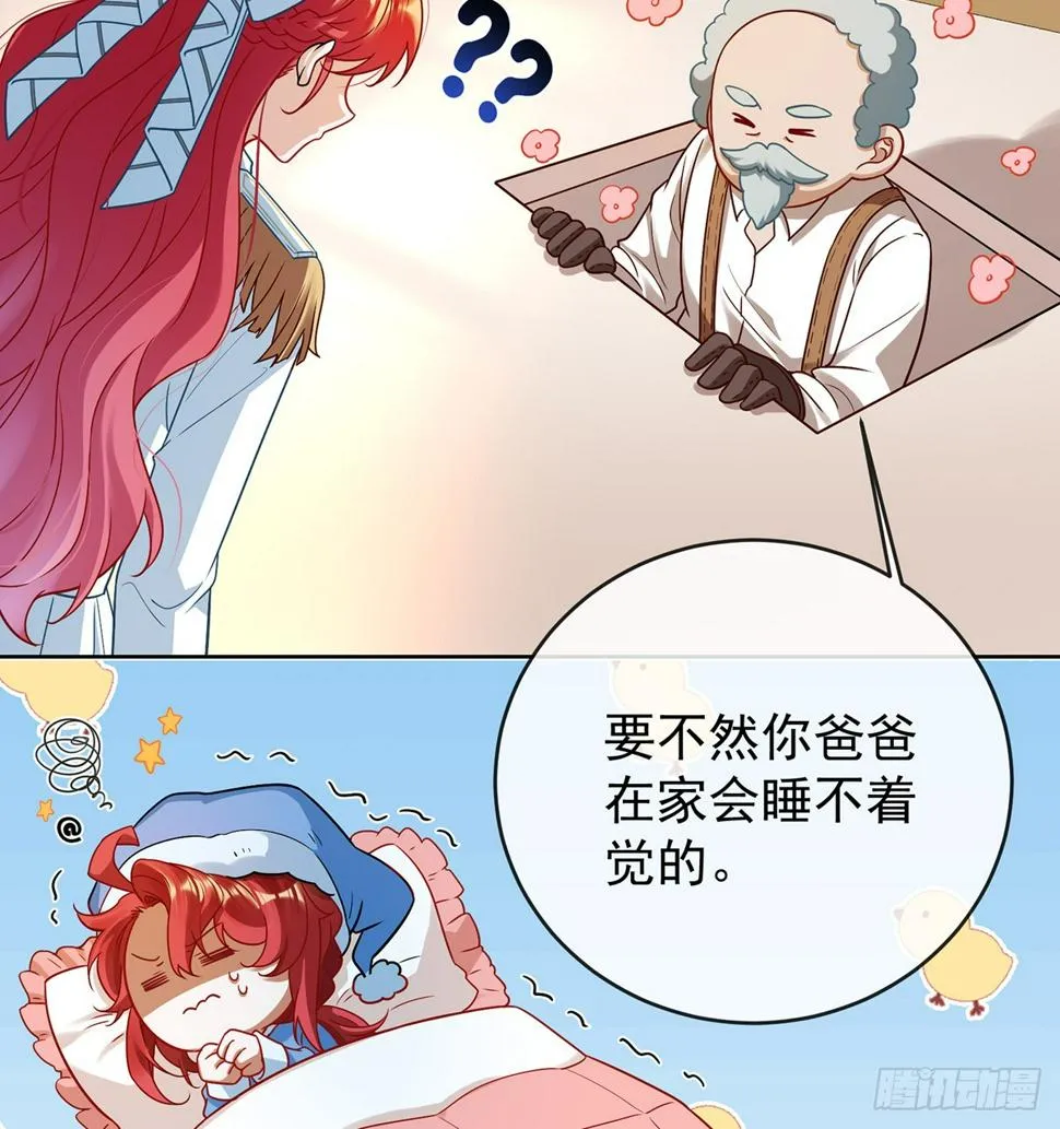 10 我对男人没有兴趣 第60页