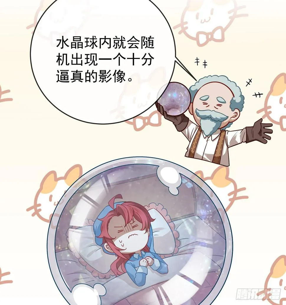10 我对男人没有兴趣 第66页