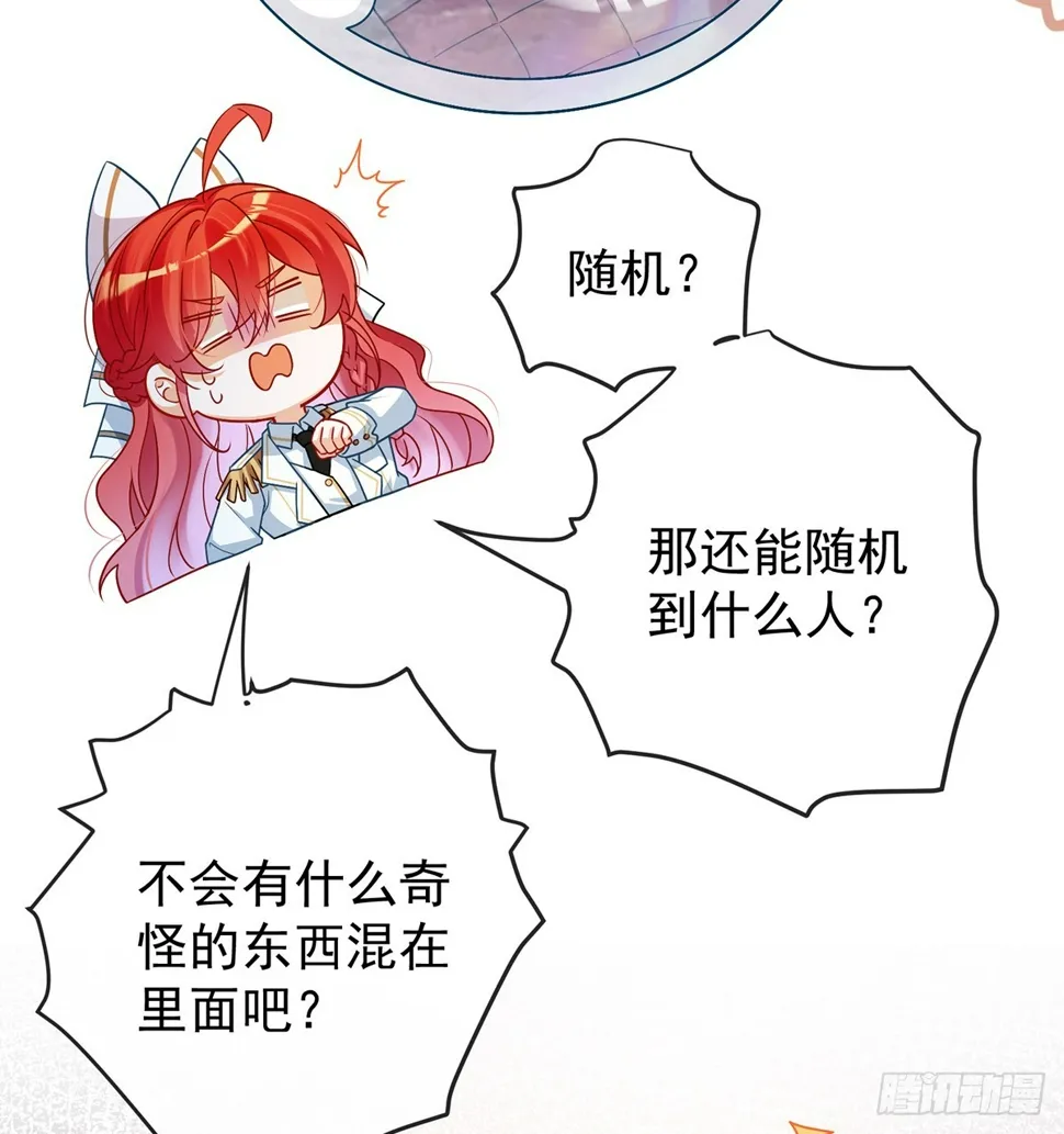 10 我对男人没有兴趣 第67页