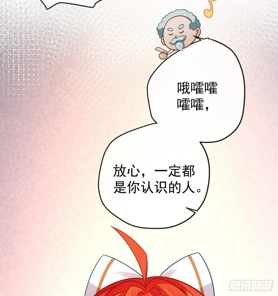 10 我对男人没有兴趣 第68页