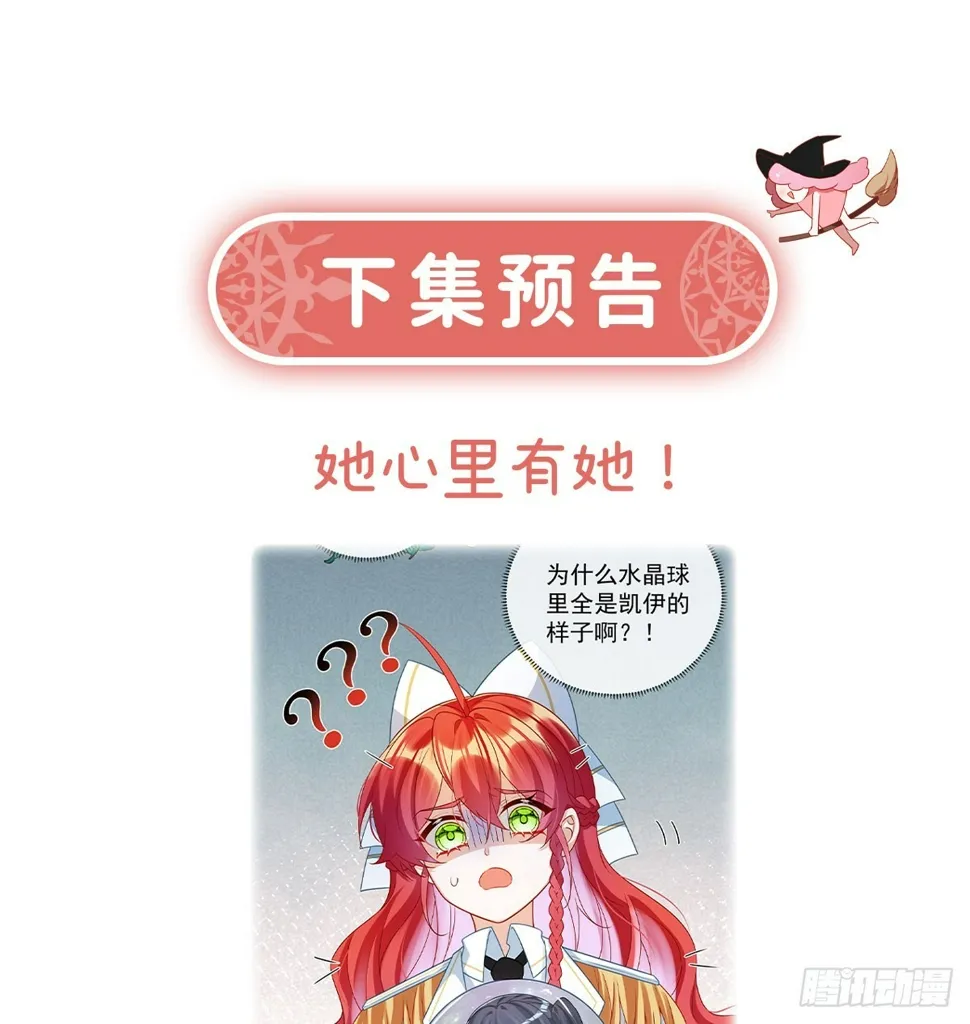 10 我对男人没有兴趣 第71页