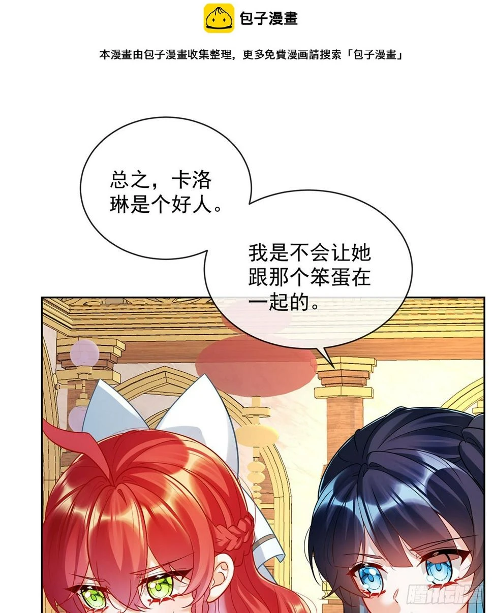 9 你是不是不敢碰我 第2页