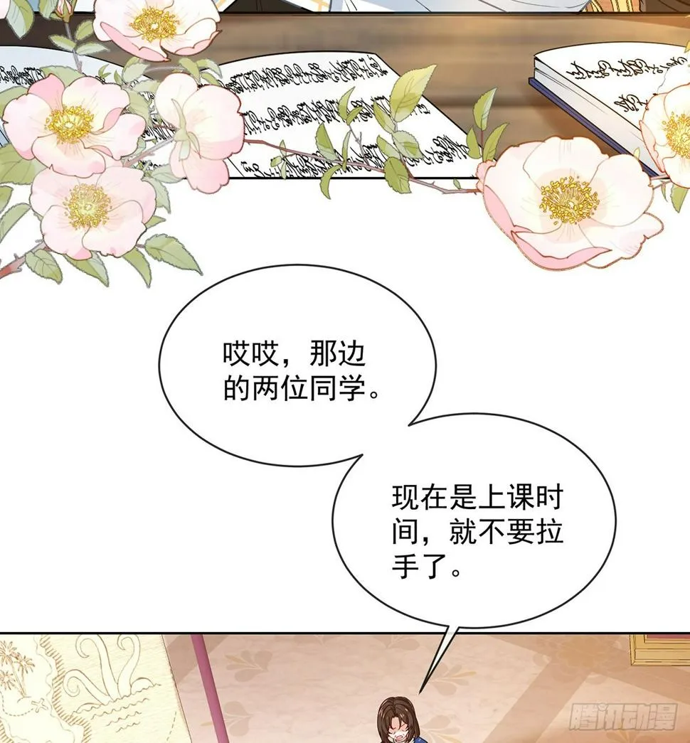 9 你是不是不敢碰我 第8页
