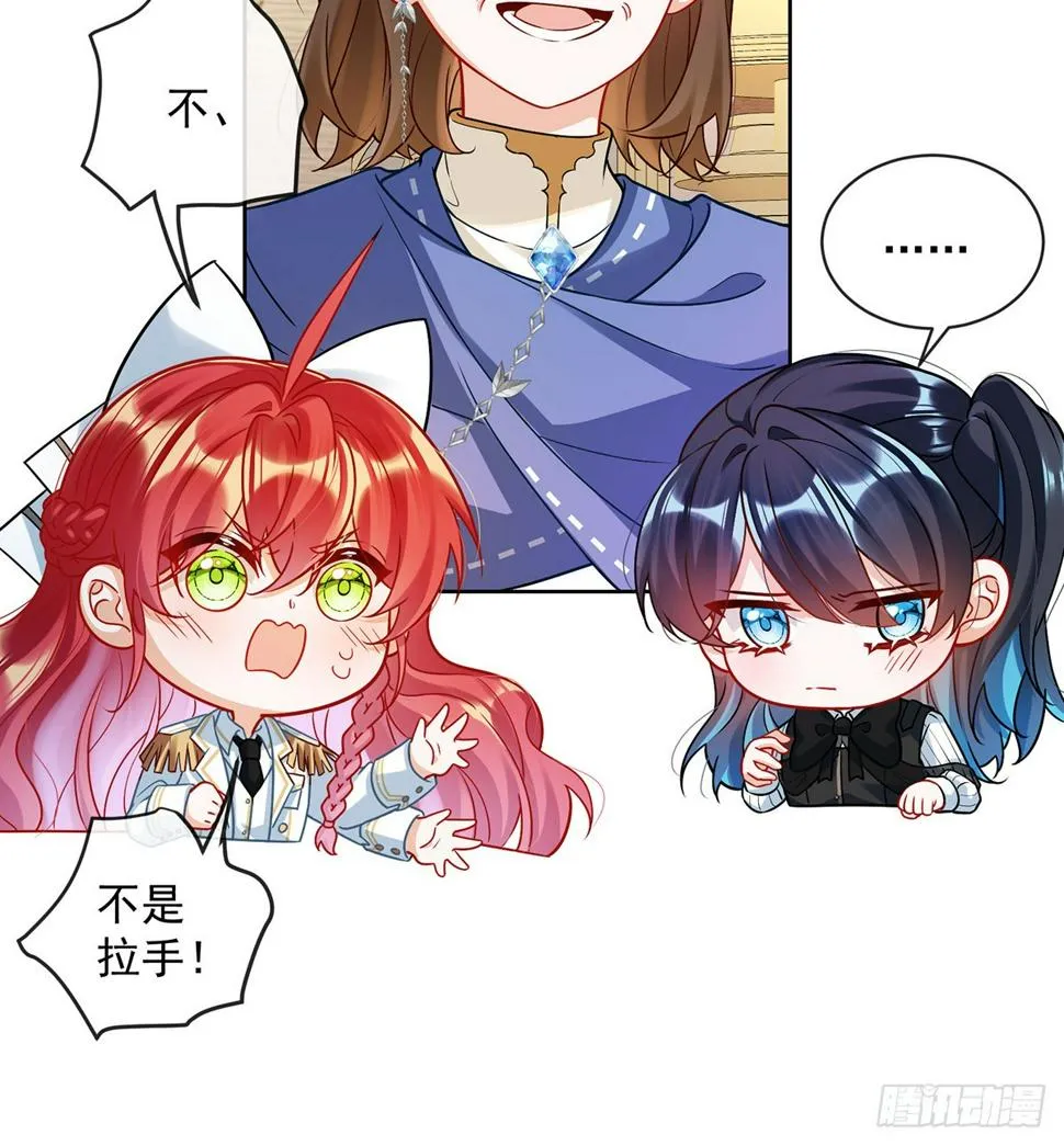 9 你是不是不敢碰我 第11页