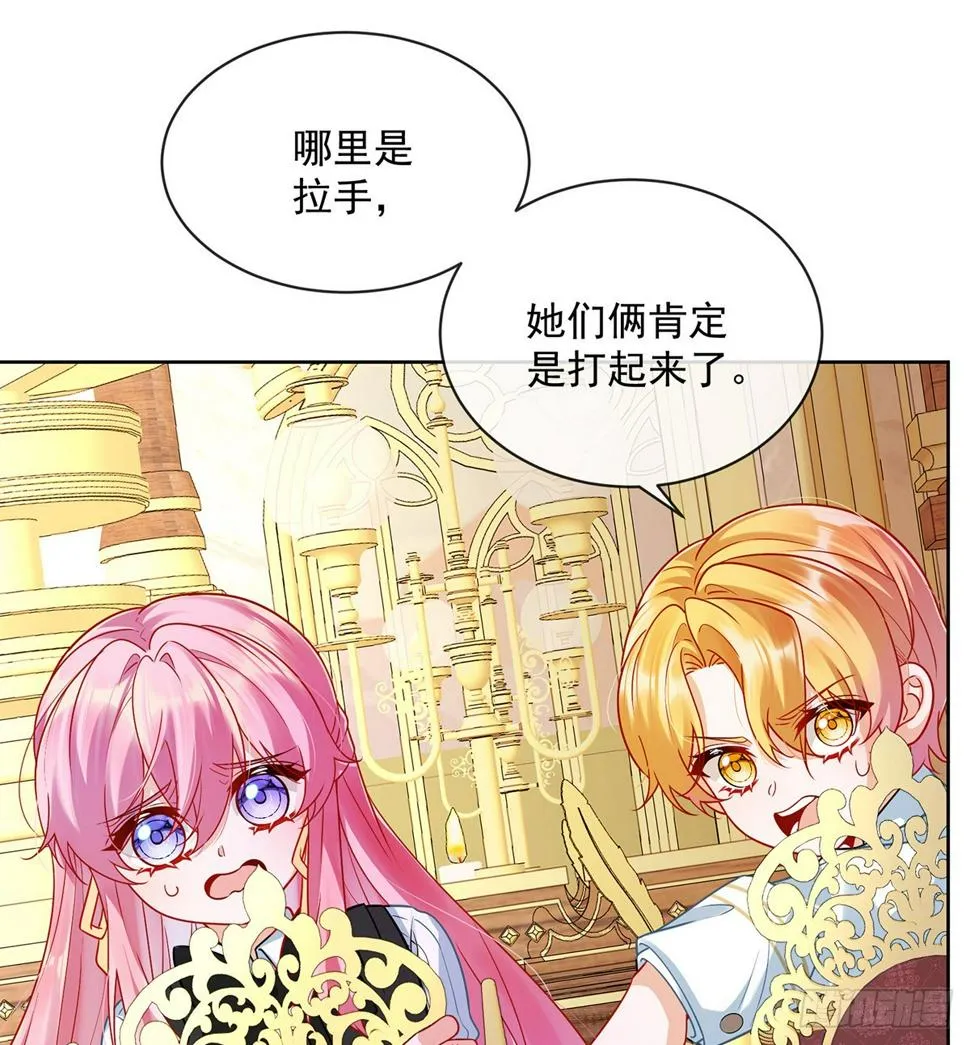 9 你是不是不敢碰我 第12页
