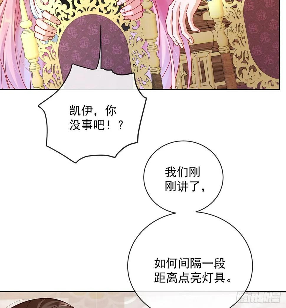 9 你是不是不敢碰我 第13页