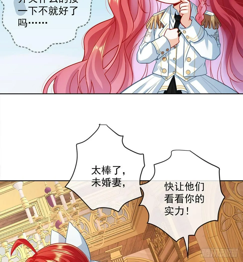 9 你是不是不敢碰我 第16页