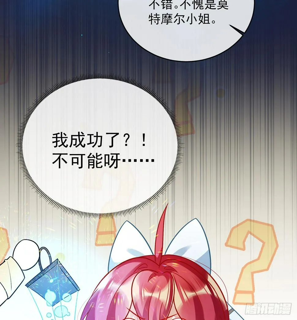 9 你是不是不敢碰我 第23页