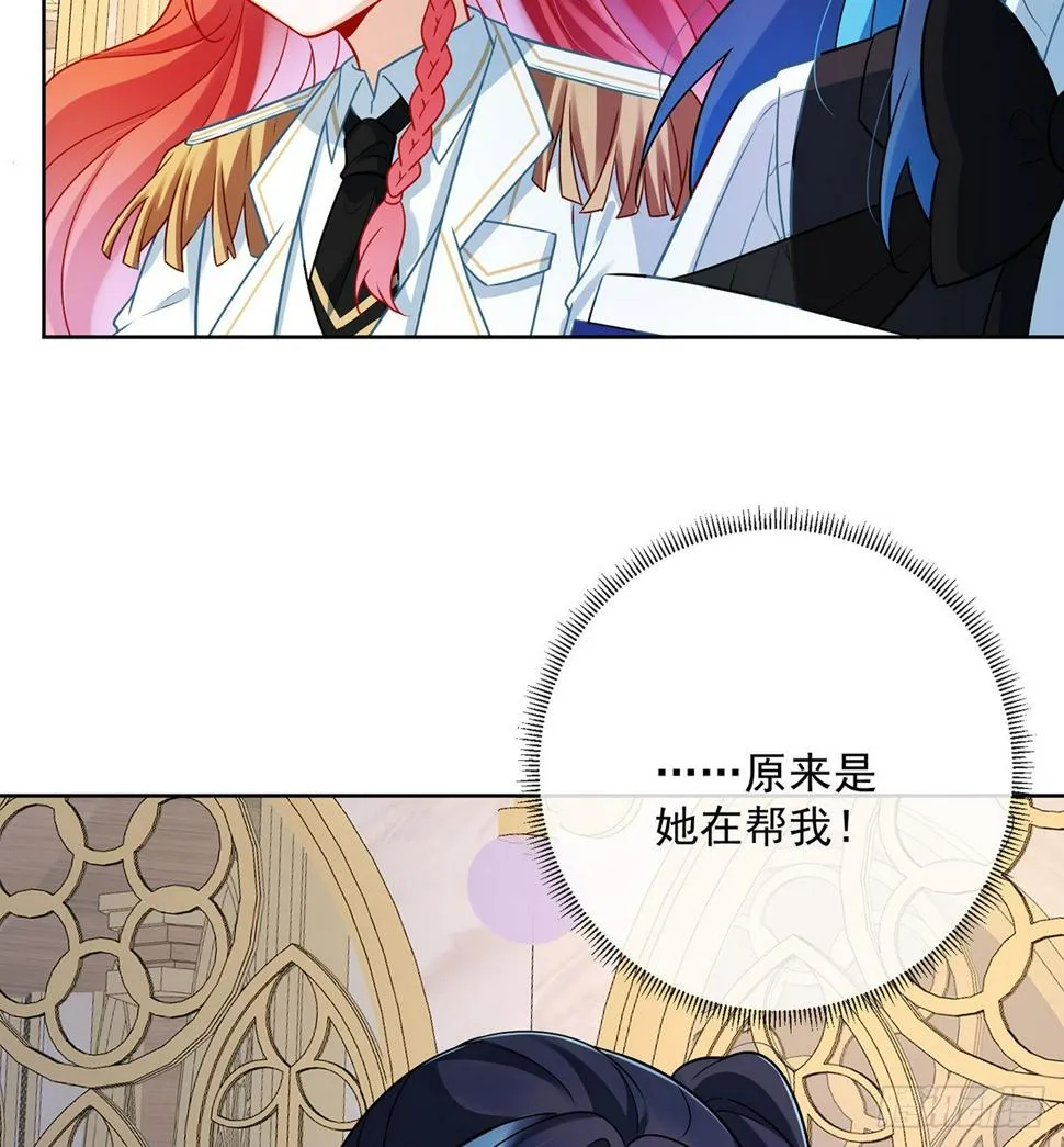 9 你是不是不敢碰我 第26页