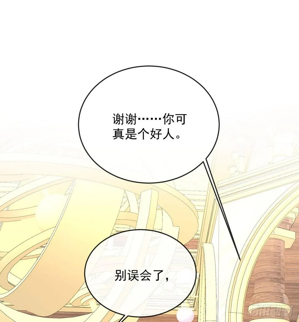 9 你是不是不敢碰我 第28页