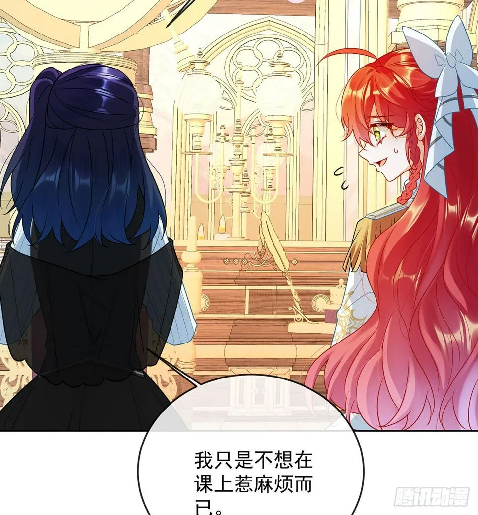 9 你是不是不敢碰我 第29页