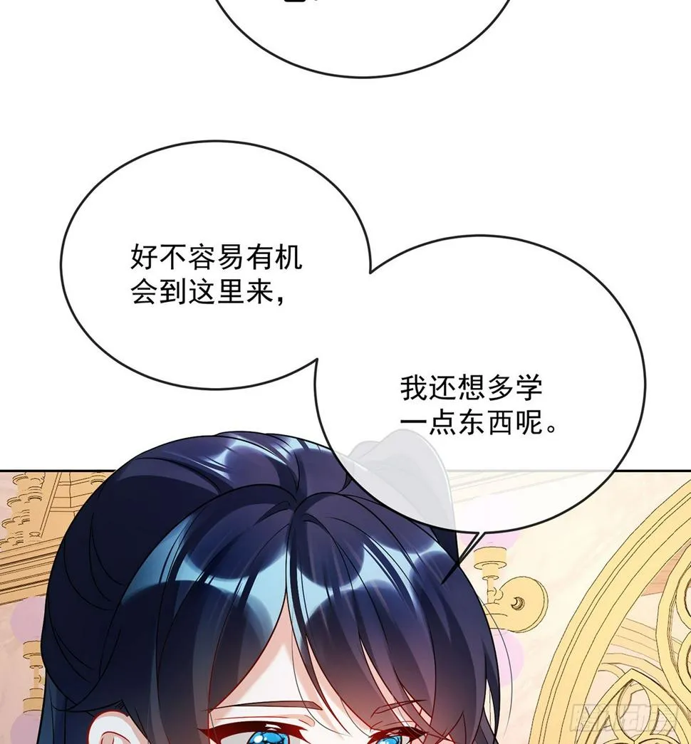 9 你是不是不敢碰我 第30页