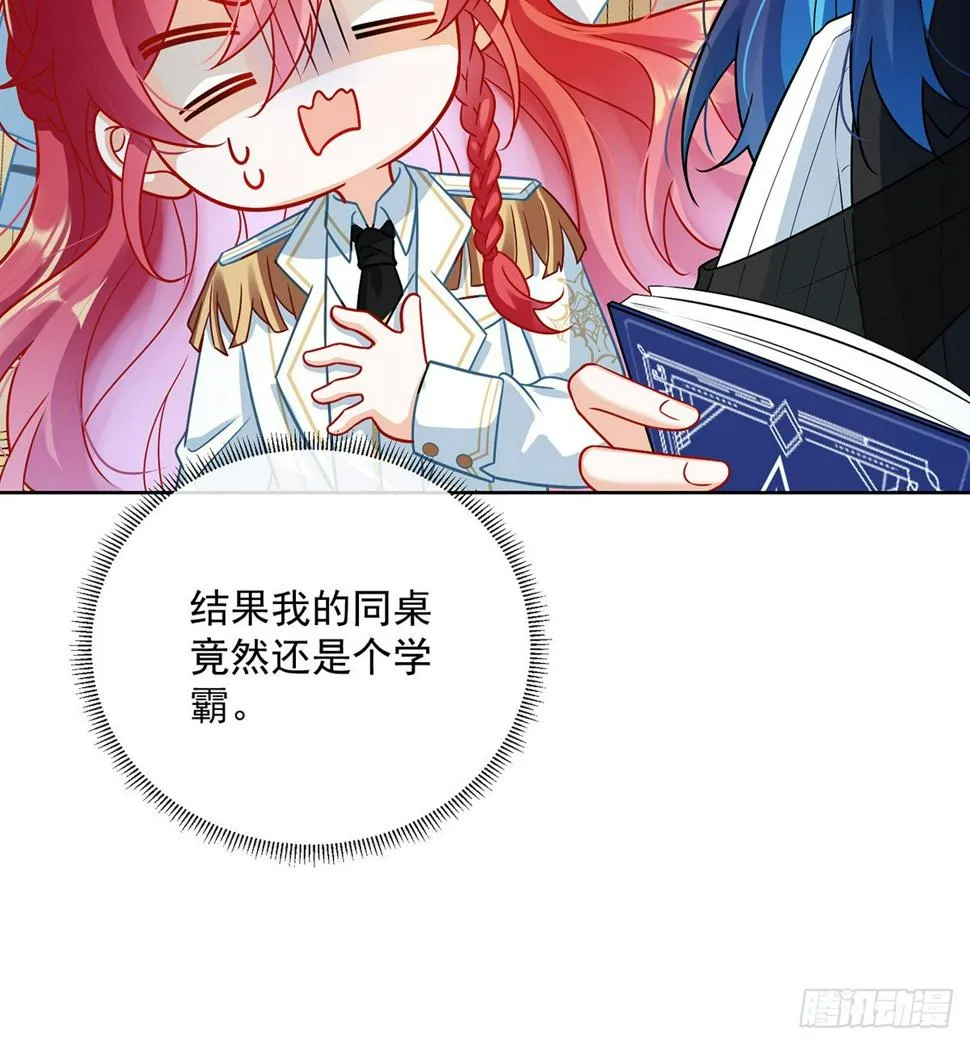 9 你是不是不敢碰我 第33页