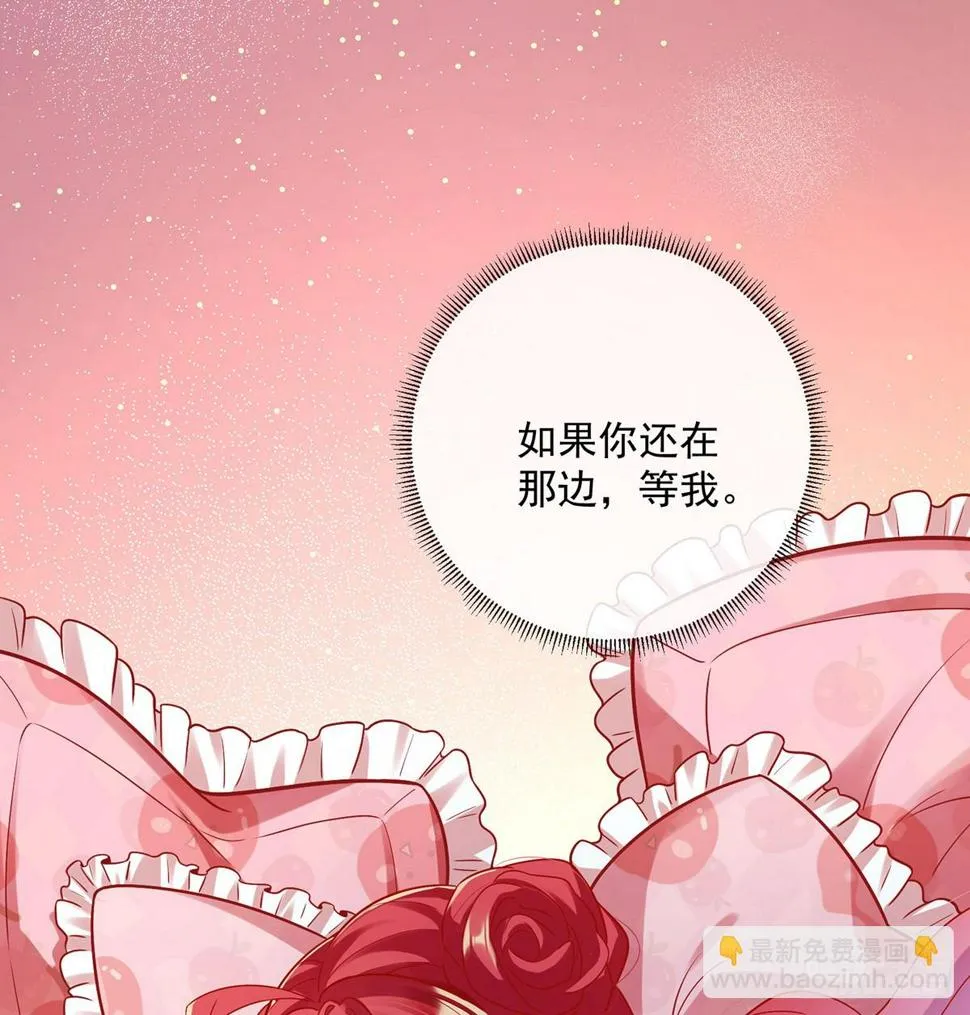 9 你是不是不敢碰我 第65页