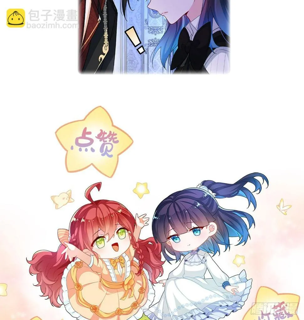 9 你是不是不敢碰我 第77页